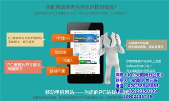 征詢代理合作，攜手易站通打造廣州個(gè)性化建站服務(wù)